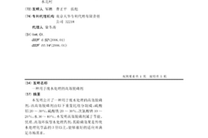 用于废水处理的高效脱磷剂