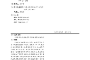 处理染料废水改性活性炭及其制备方法