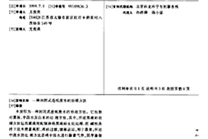 封闭式造纸废水的治理方法