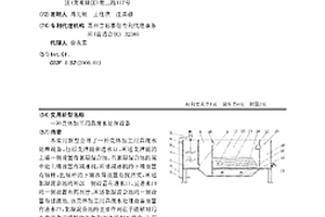 壳体加工用具废水处理设备
