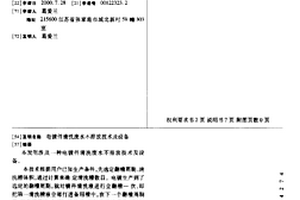 电镀件清洗废水不排放技术及设备