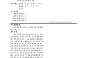 涉及触媒荷电特性的大处理量光催化废水降解反应器