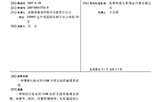 排放污废水的GSM自控无线传输排放系统