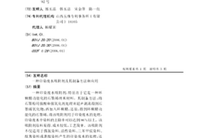 印染废水吸附剂及其制备方法和应用