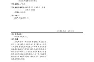 制药废水处理工艺