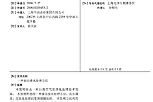 油田废水处理方法