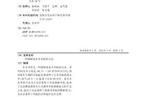 降解废水中苯胺的方法