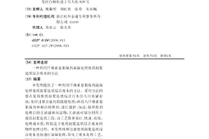 利用纤维素基絮凝剂混凝处理废纸制浆造纸综合废水的方法