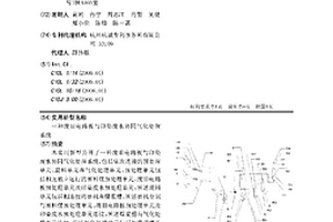 废旧电路板与印染废水协同气化处理系统