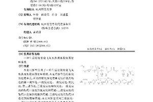 生活垃圾焚烧飞灰水洗废水脱钙预处理系统
