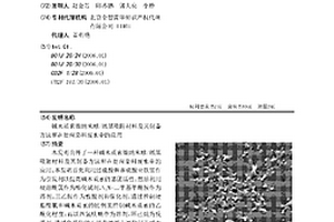 碱木质素微纳米球/纸基吸附材料及其制备方法和在处理染料废水中的应用