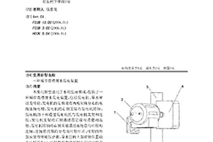 城市高楼废水发电装置