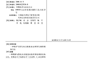 吸附与裂化双功能废水处理催化剂的制备方法