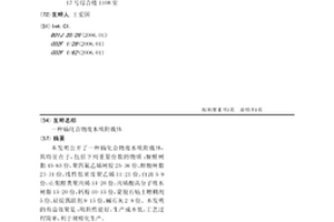 镉化合物废水吸附载体