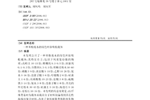 苯酚废水的绿色环保吸收载体