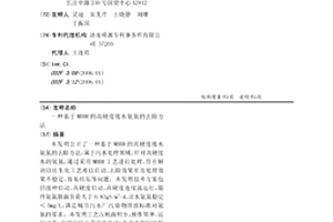 基于MBBR的高硬度废水氨氮的去除方法