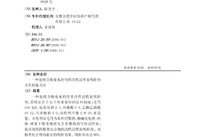 处理含酚废水的竹质改性活性炭吸附剂及其制备方法