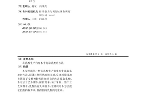 从乳酸生产的废水中提取乳酸的方法