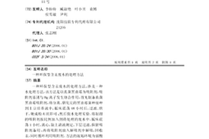 环保型含汞废水的处理方法