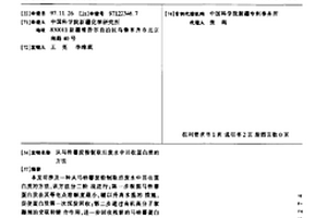 从马铃薯淀粉制取后废水中回收蛋白质的方法