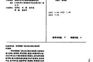 处理钢铁厂废水的永磁分离装置