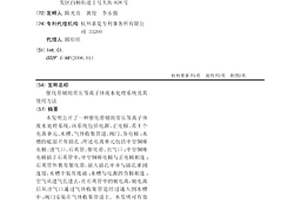 催化带辅助常压等离子体废水处理系统及其使用方法
