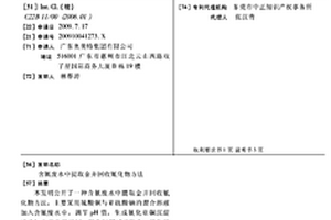 含氰废水中提取金并回收氰化物方法