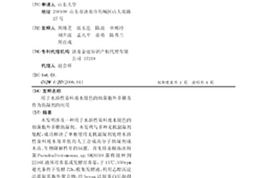用于水溶性染料废水脱色的细菌胞外多糖及作为助凝剂的应用