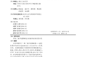 具有二氯甲烷降解能力的潘多拉菌及其应用