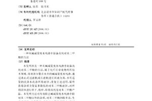 从碱减量废水残渣中制备高纯对苯二甲酸的方法