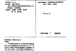 含氟水处理工艺