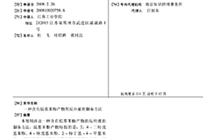 含有烷基苯酚产物的反应液的制备方法
