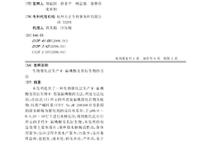 生物催化法生产R-扁桃酸及其衍生物的方法