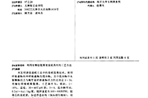 利用生物法脱墨使废纸再生的工艺方法