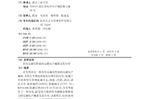 具有反硝化性能的反硝化产碱菌及其应用
