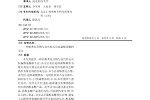 酚类化合物与卤代烃反应制备酚基醚的方法