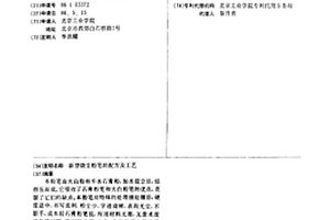新型微尘粉笔的配方及工艺