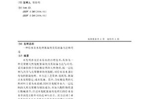 给水原水处理絮凝剂及其制备方法和用途