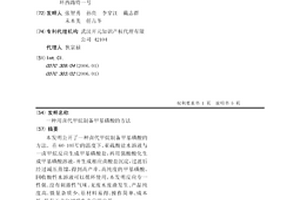 用卤代甲烷制备甲基磺酸的方法