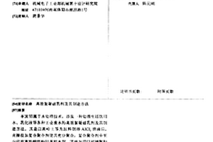 高效絮凝破乳剂及其制造方法