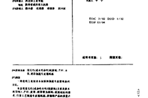用毛竹(或木竹杂竹)配废纸、芒秆、麦草、稻草制造牛皮箱纸板