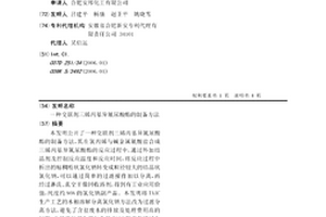 交联剂三烯丙基异氰尿酸酯的制备方法
