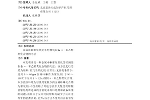 金属卟啉催化氧化芳烃侧链制备α-苯乙醇类化合物的方法