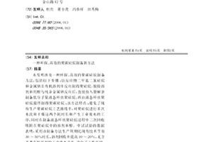环保、高效的聚碳硅烷制备新方法