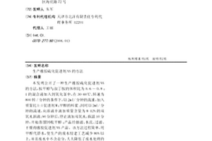 生产橡胶硫化促进剂NS的方法