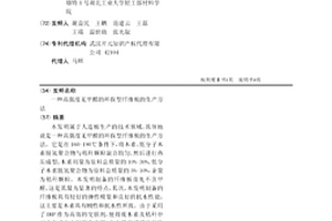 高强度无甲醛的环保型纤维板的生产方法