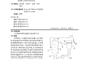 流化床吸附装置及其水处理工艺