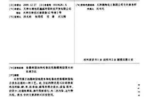 油墨树脂油和松香改性酚醛树脂废水的处理方法