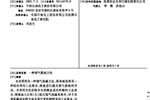 烟气脱硫方法