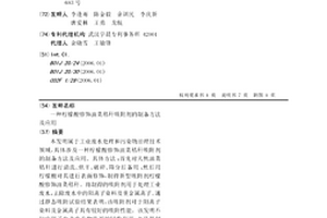 柠檬酸修饰油菜秸秆吸附剂的制备方法及应用